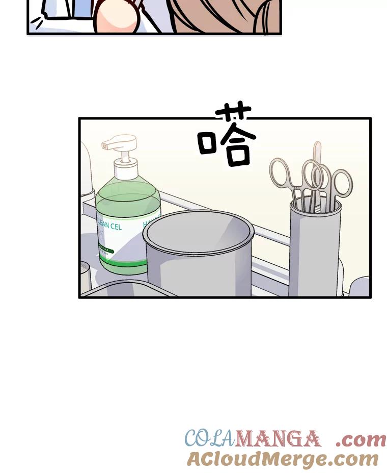 《急诊恋爱物语》10.决不放弃 第73页