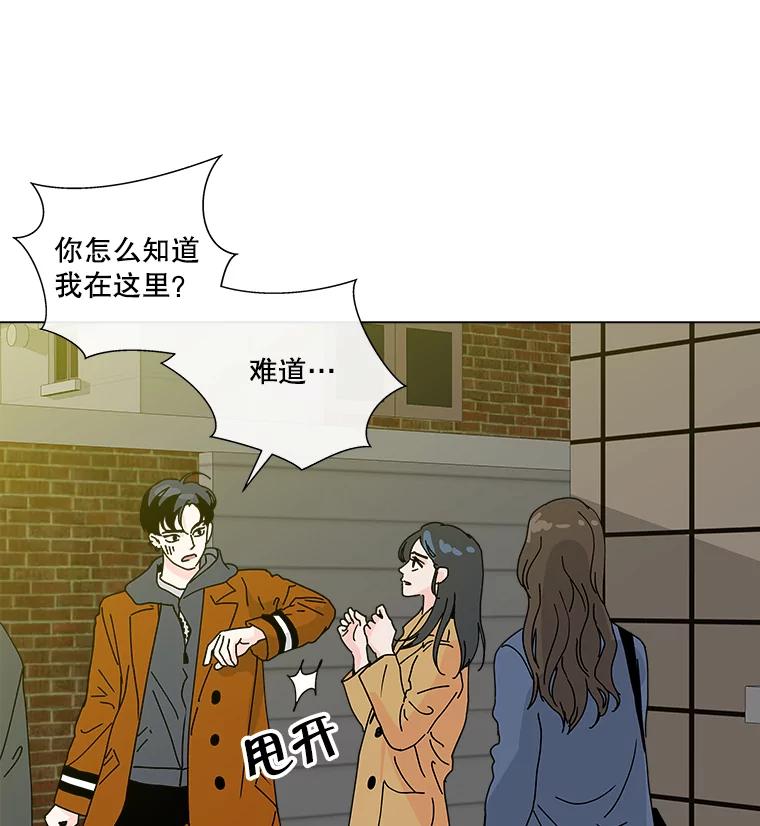 《青春之家》10.全员回归 第8页
