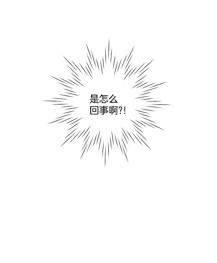 《青春之家》10.全员回归 第102页