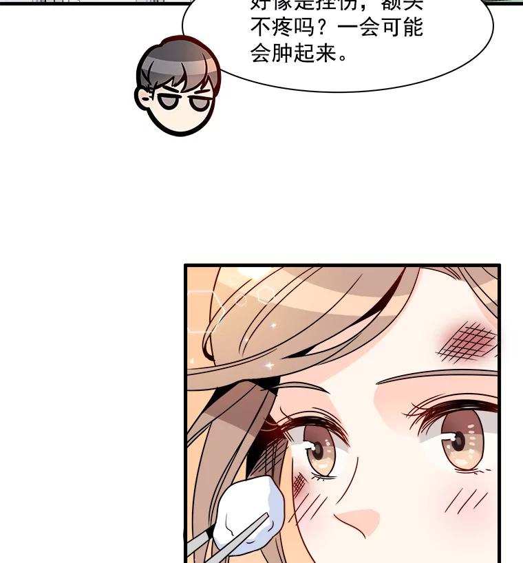 《急诊恋爱物语》10.决不放弃 第62页
