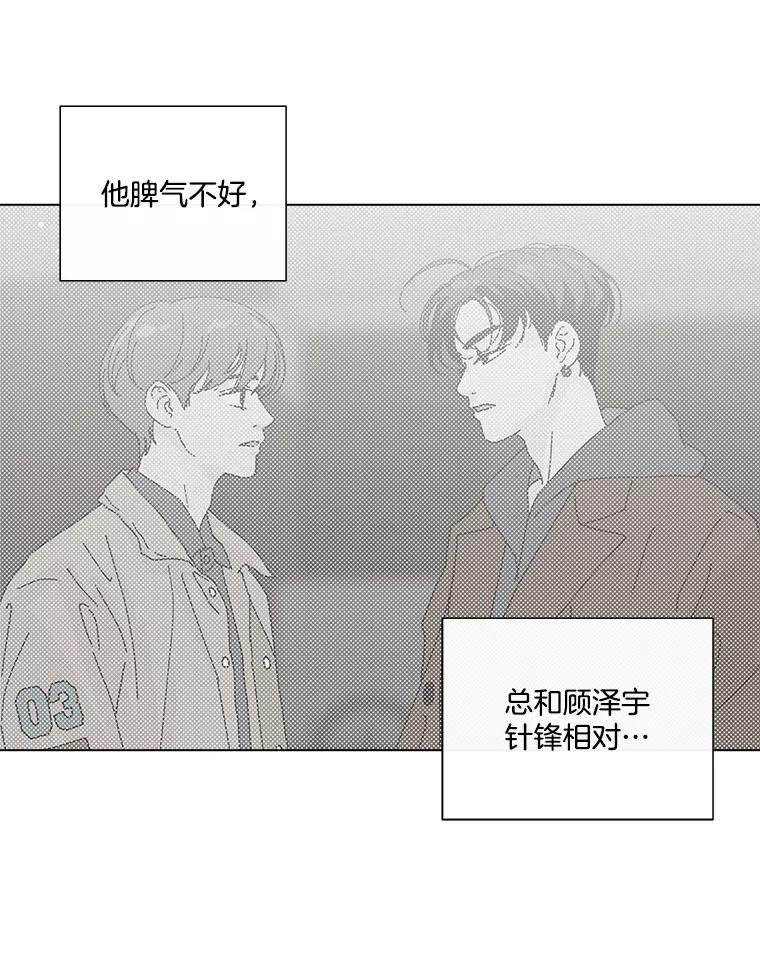 《青春之家》10.全员回归 第75页