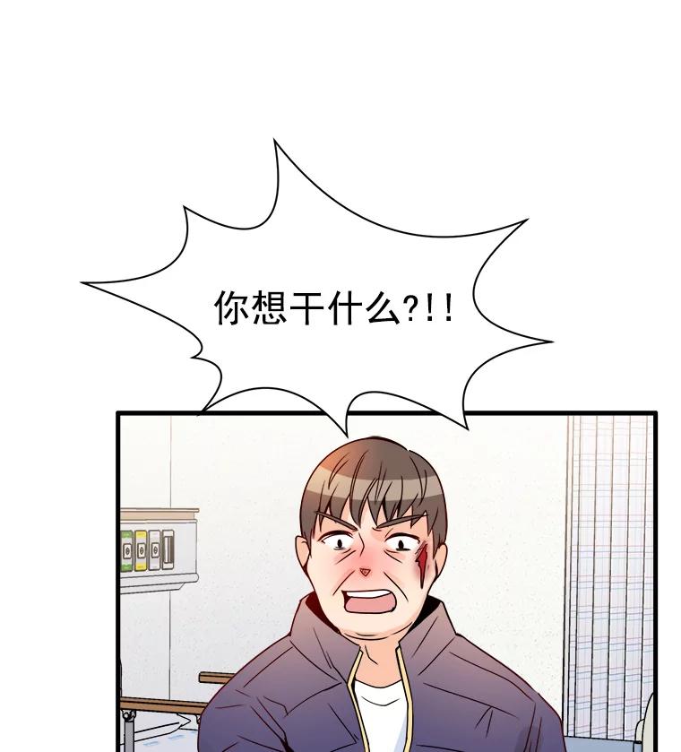 《急诊恋爱物语》10.决不放弃 第24页