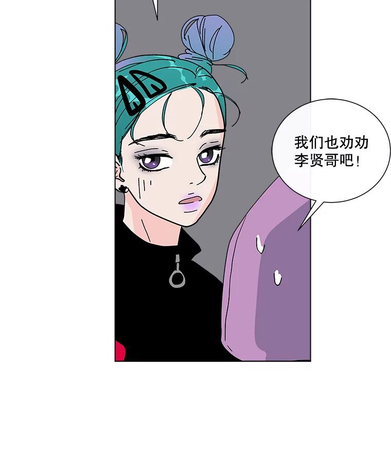 《青春之家》10.全员回归 第43页