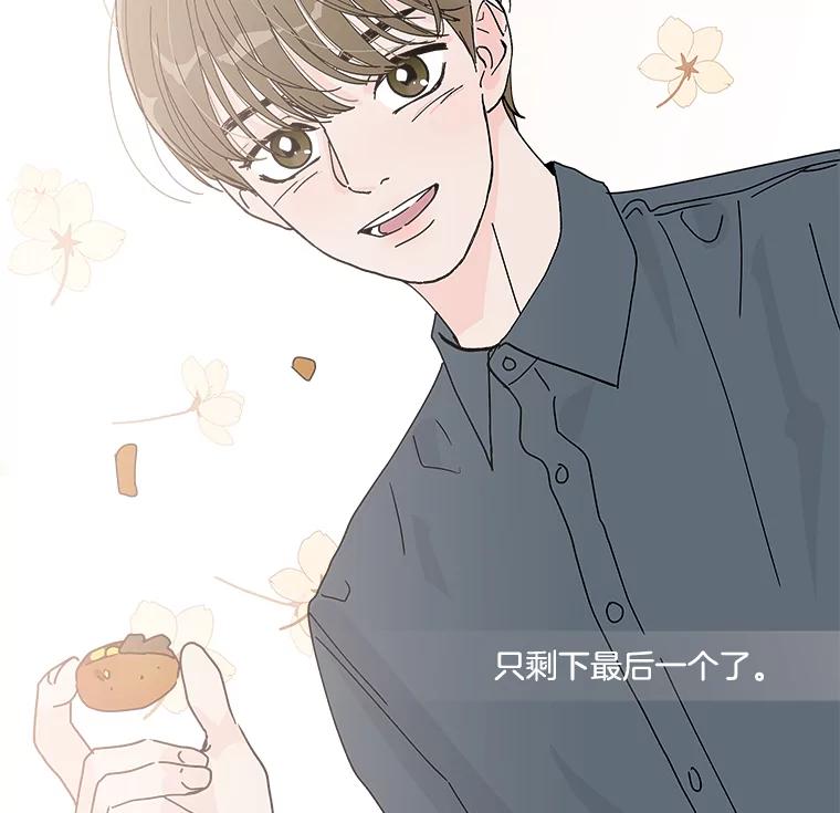 《青春之家》10.全员回归 第88页
