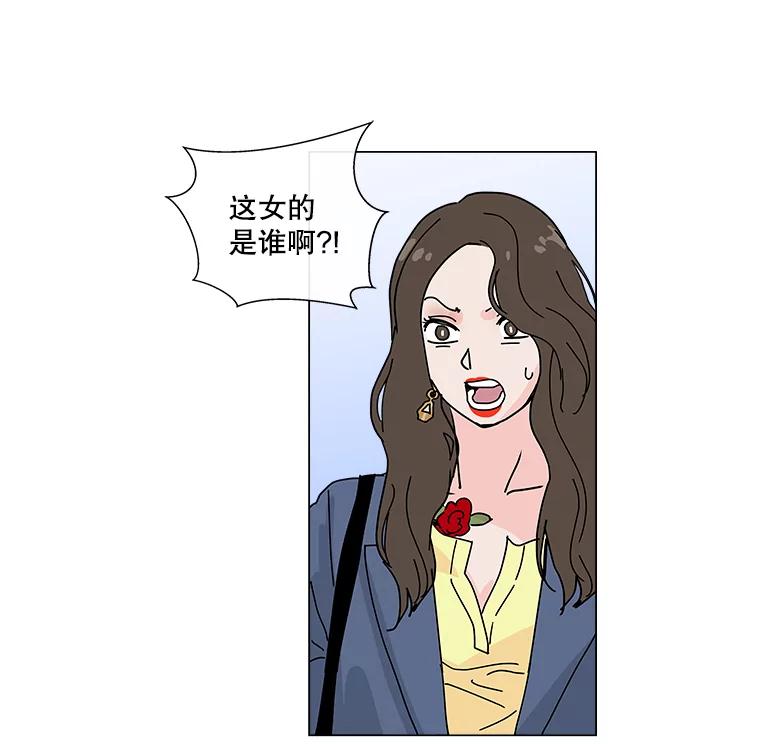 《青春之家》10.全员回归 第4页