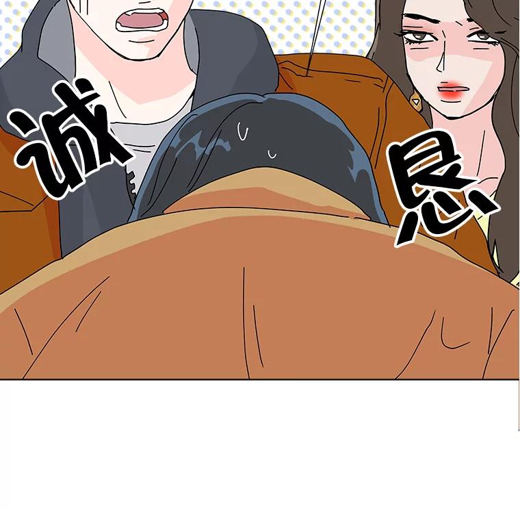 《青春之家》10.全员回归 第6页