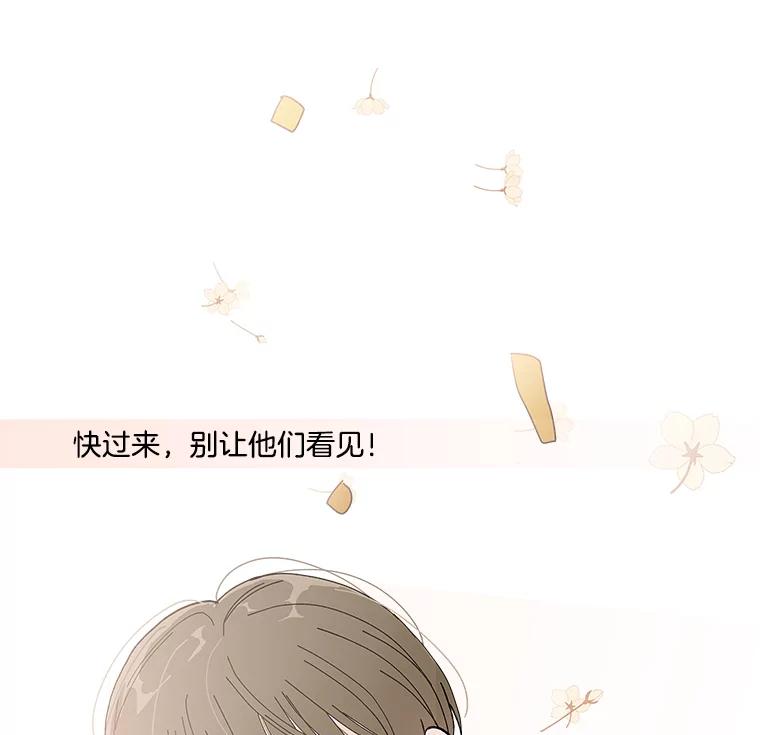 《青春之家》10.全员回归 第87页