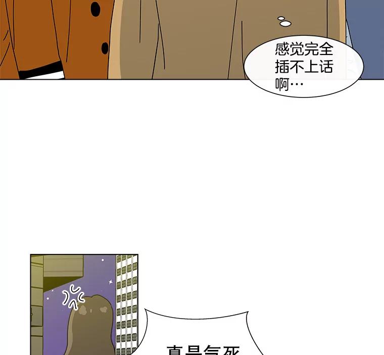 《青春之家》10.全员回归 第15页