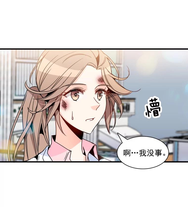 《急诊恋爱物语》10.决不放弃 第39页
