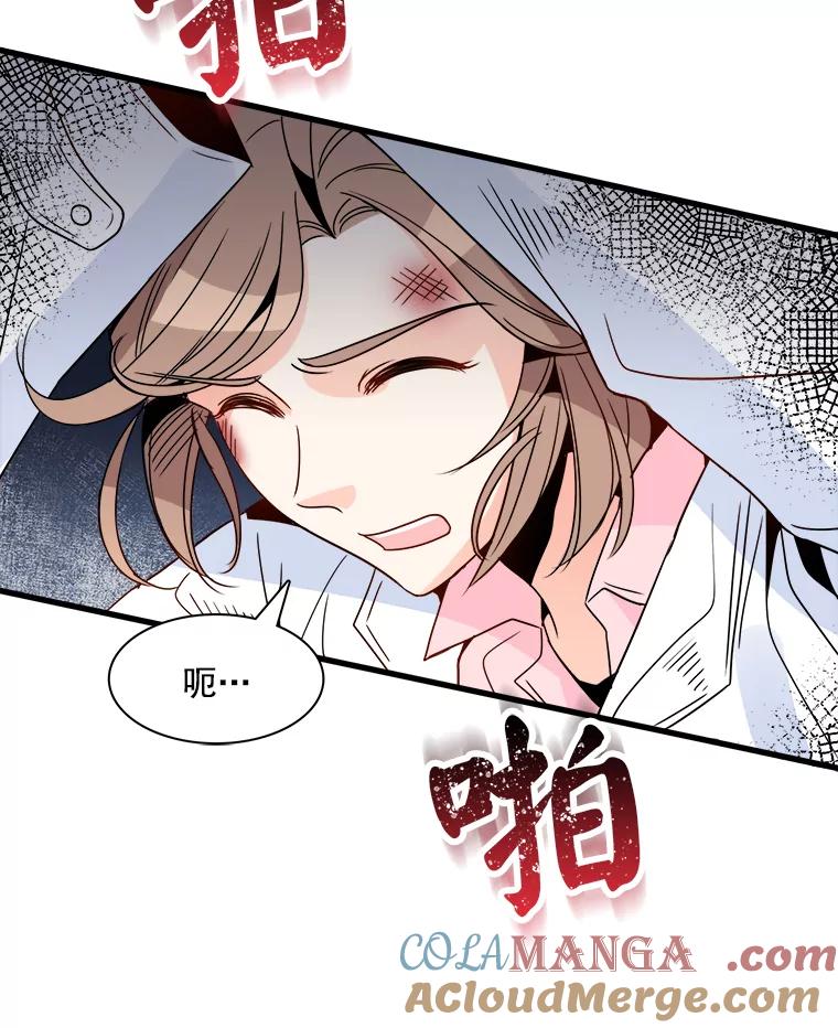 《急诊恋爱物语》10.决不放弃 第31页