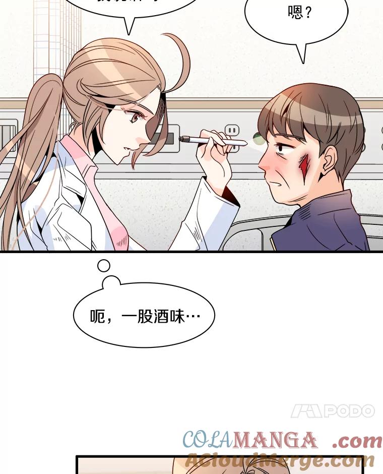 《急诊恋爱物语》10.决不放弃 第19页