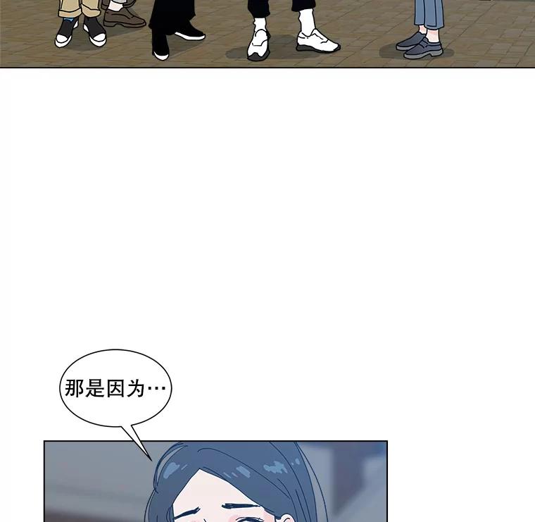 《青春之家》10.全员回归 第26页