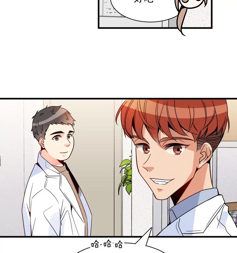 《急诊恋爱物语》10.决不放弃 第6页