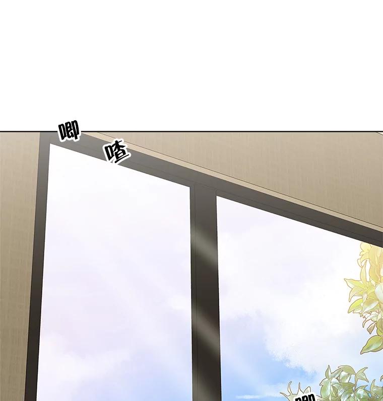 《青春之家》10.全员回归 第96页