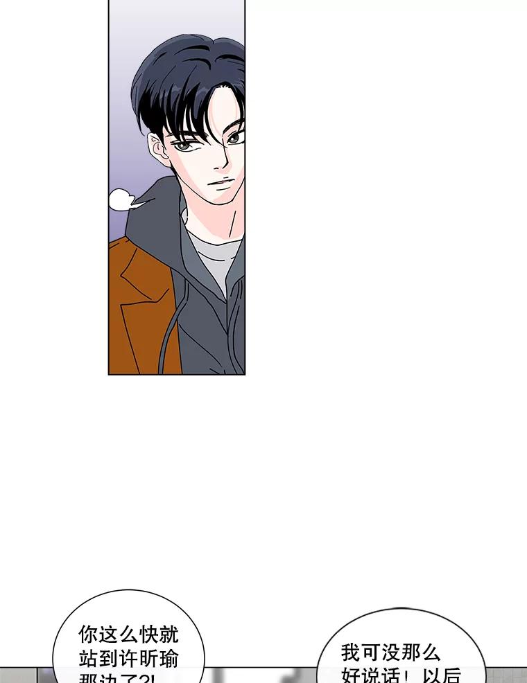 《青春之家》10.全员回归 第35页