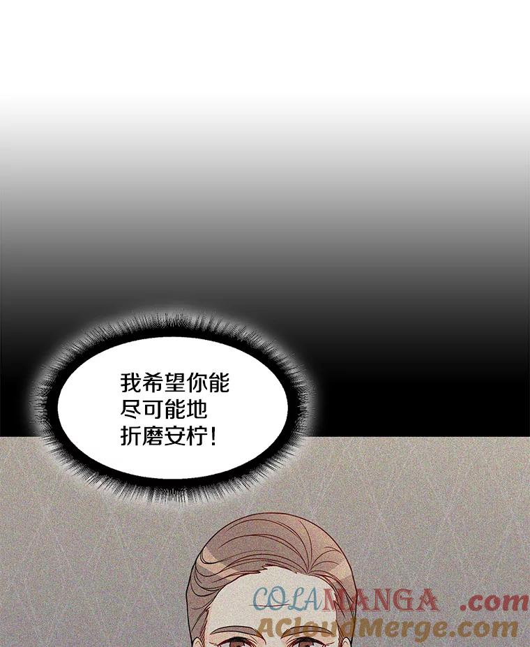 《急诊恋爱物语》10.决不放弃 第70页