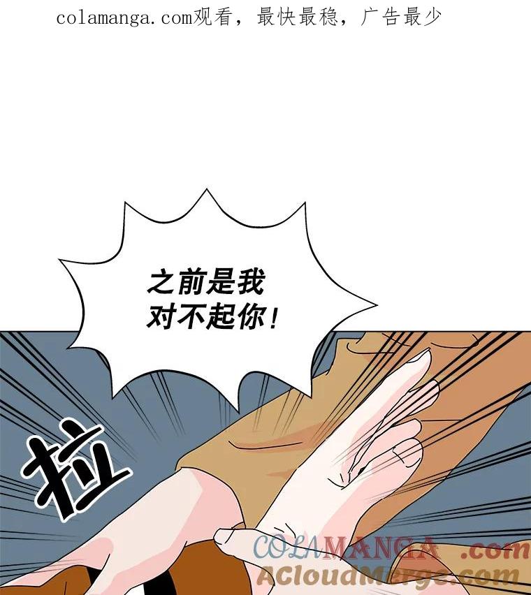 《青春之家》10.全员回归 第1页