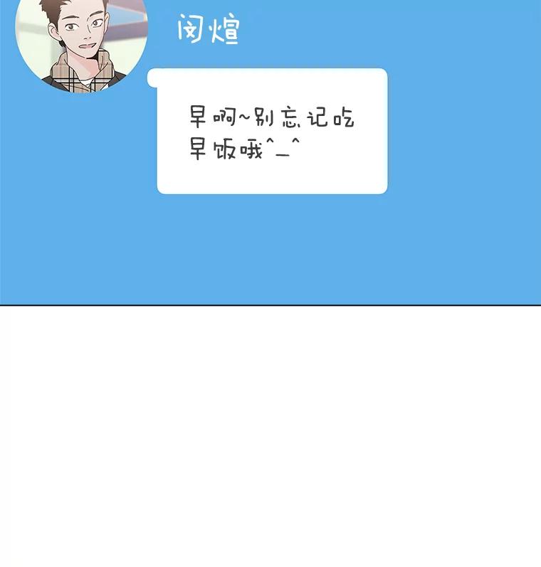 《青春之家》10.全员回归 第98页