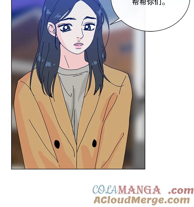 《青春之家》10.全员回归 第49页