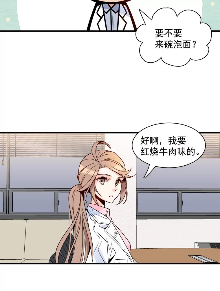 《急诊恋爱物语》10.决不放弃 第3页
