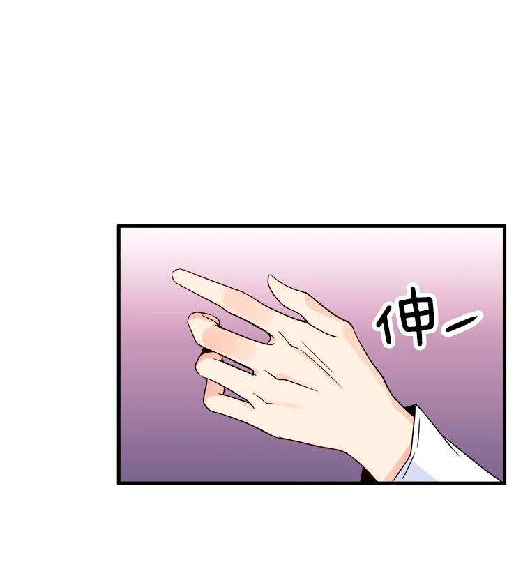 《急诊恋爱物语》10.决不放弃 第32页