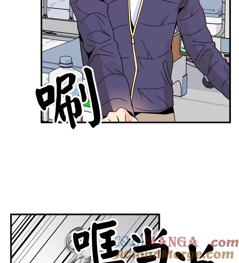 《急诊恋爱物语》10.决不放弃 第25页