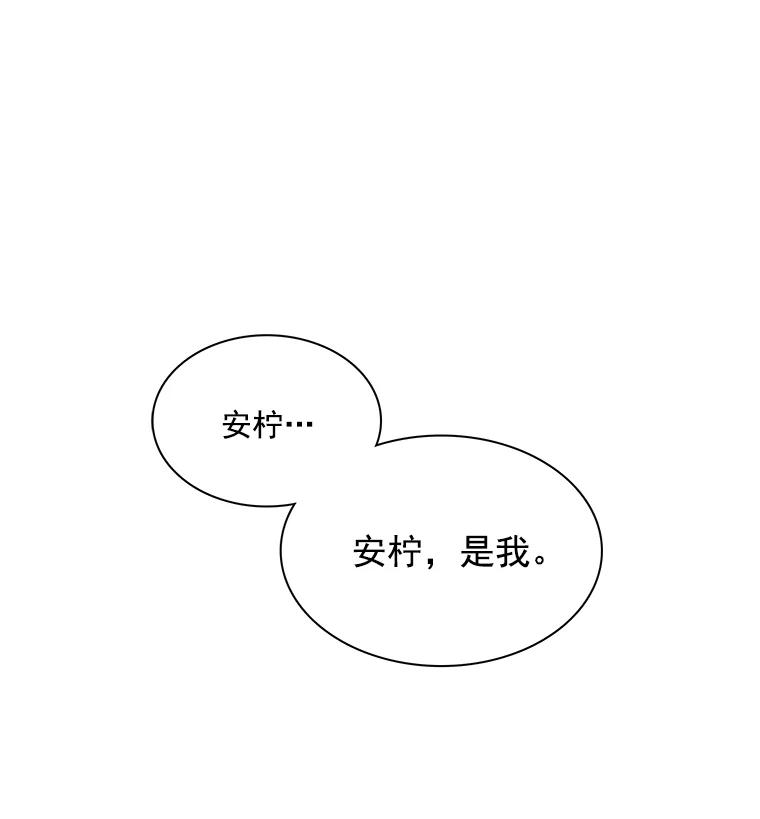 《急诊恋爱物语》10.决不放弃 第33页