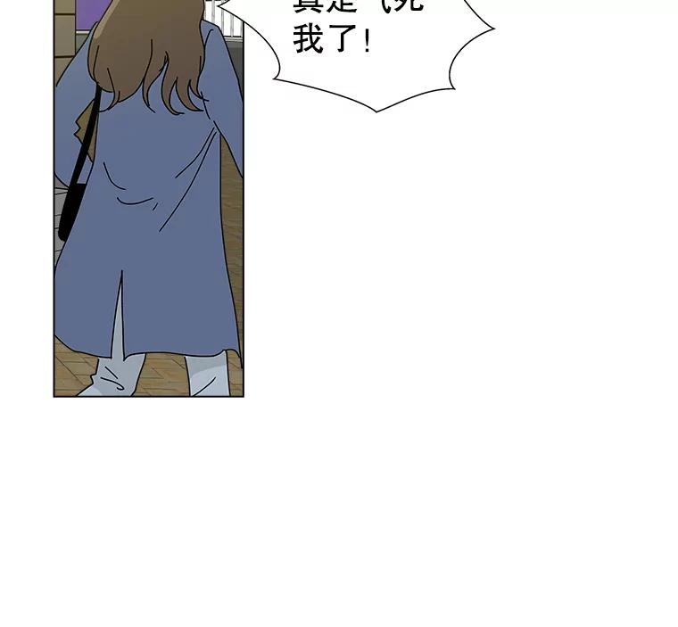 《青春之家》10.全员回归 第16页