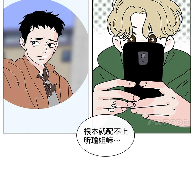 《青春之家》11.遗产继承计划开始！ 第60页