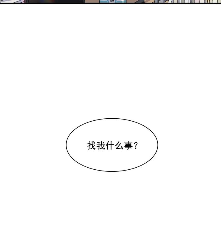 《急诊恋爱物语》11.我真的做不下去了 第2页