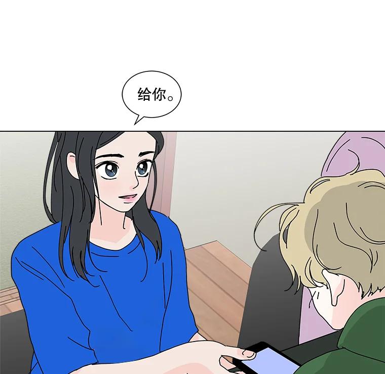 《青春之家》11.遗产继承计划开始！ 第58页