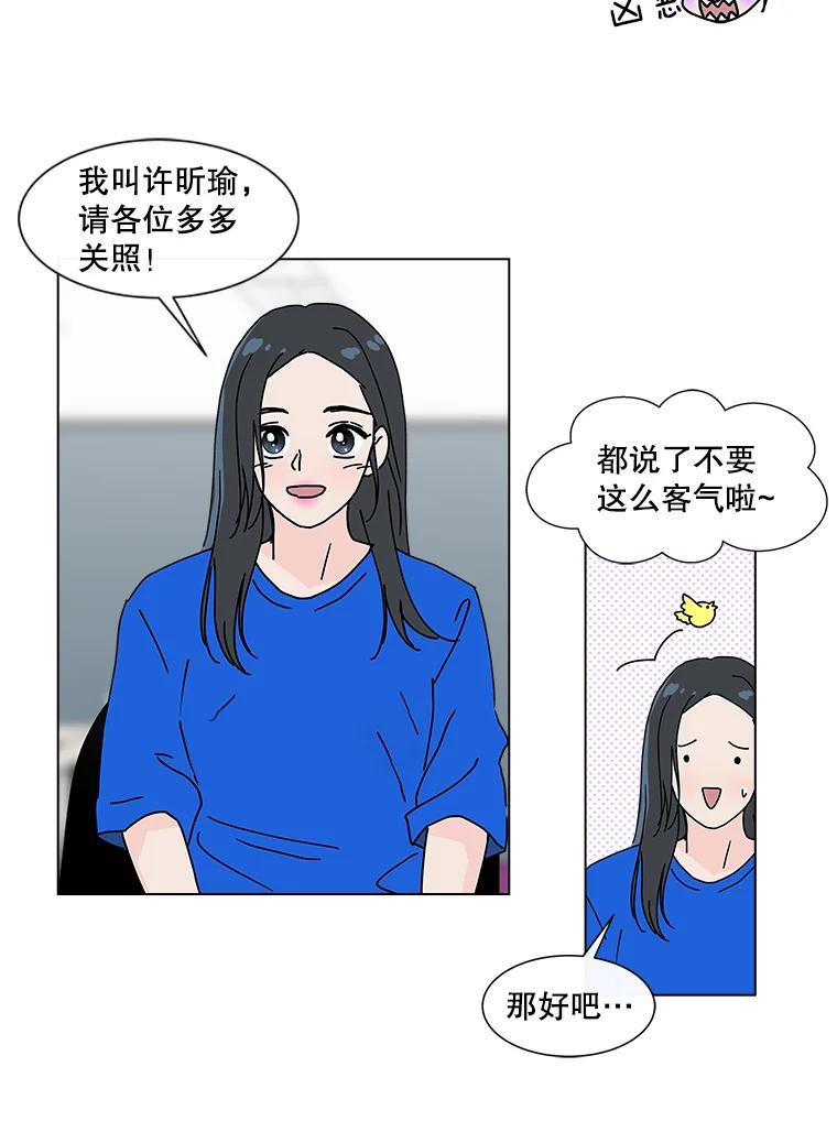 《青春之家》11.遗产继承计划开始！ 第44页