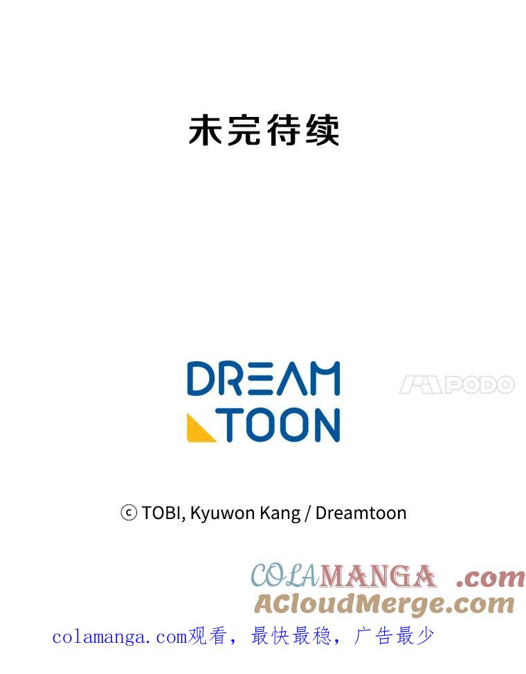 《急诊恋爱物语》11.我真的做不下去了 第82页