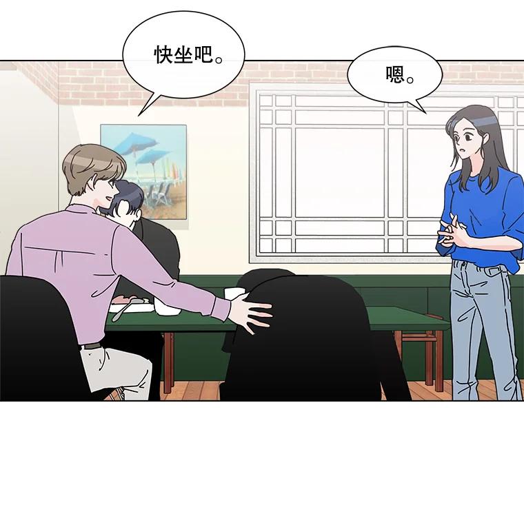 《青春之家》11.遗产继承计划开始！ 第15页