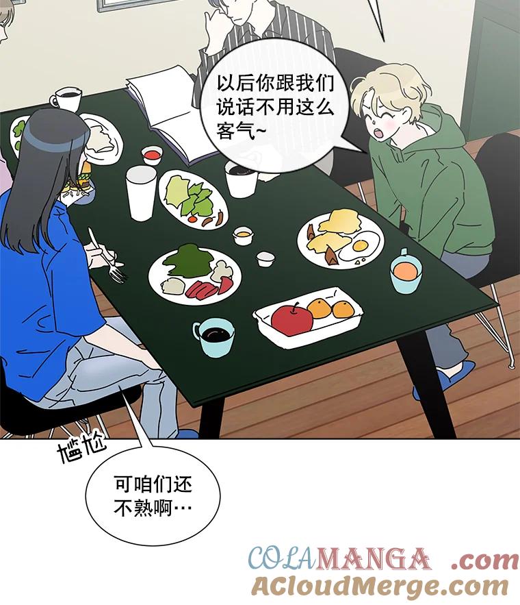 《青春之家》11.遗产继承计划开始！ 第41页