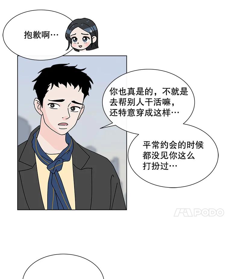 《青春之家》11.遗产继承计划开始！ 第82页