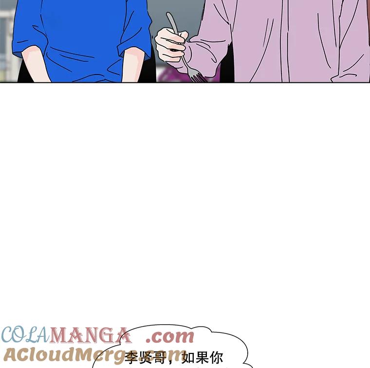 《青春之家》11.遗产继承计划开始！ 第37页