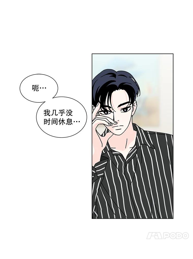 《青春之家》11.遗产继承计划开始！ 第30页