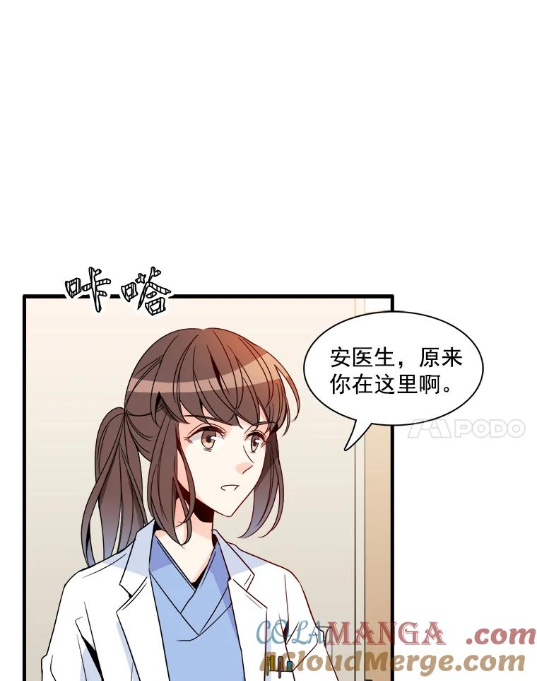 《急诊恋爱物语》11.我真的做不下去了 第31页