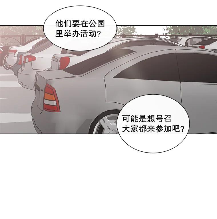 《青春之家》11.遗产继承计划开始！ 第96页