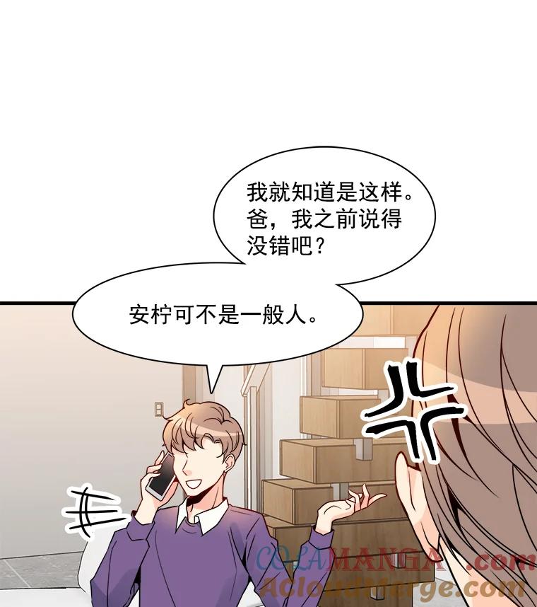 《急诊恋爱物语》11.我真的做不下去了 第10页