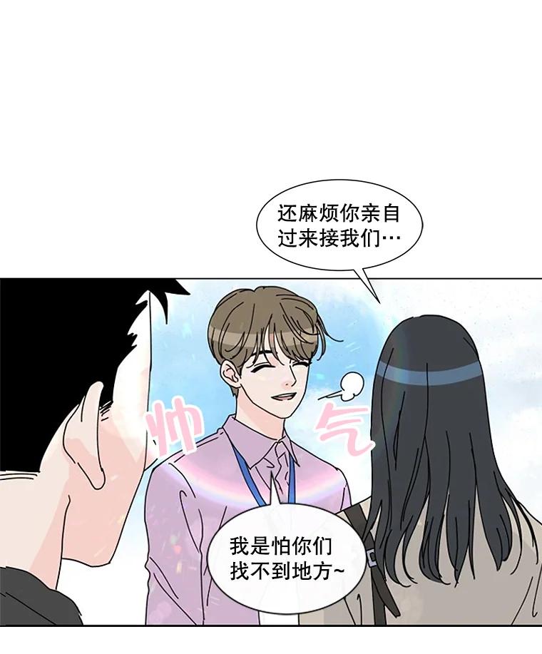 《青春之家》11.遗产继承计划开始！ 第103页