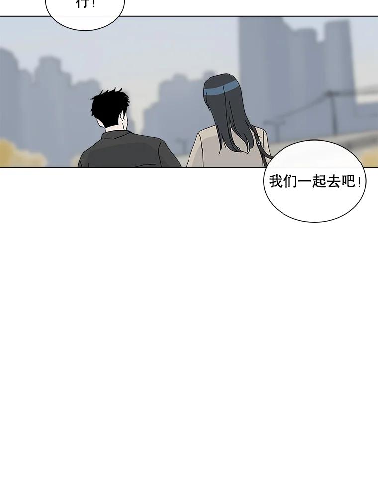 《青春之家》11.遗产继承计划开始！ 第88页