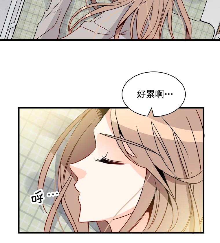 《急诊恋爱物语》11.我真的做不下去了 第54页