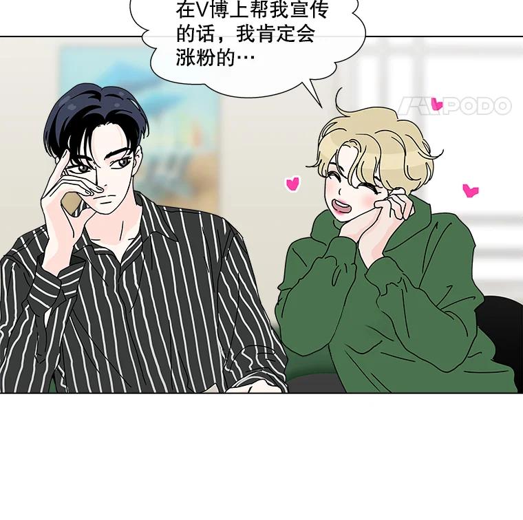 《青春之家》11.遗产继承计划开始！ 第38页