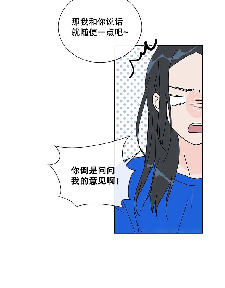 《青春之家》11.遗产继承计划开始！ 第51页