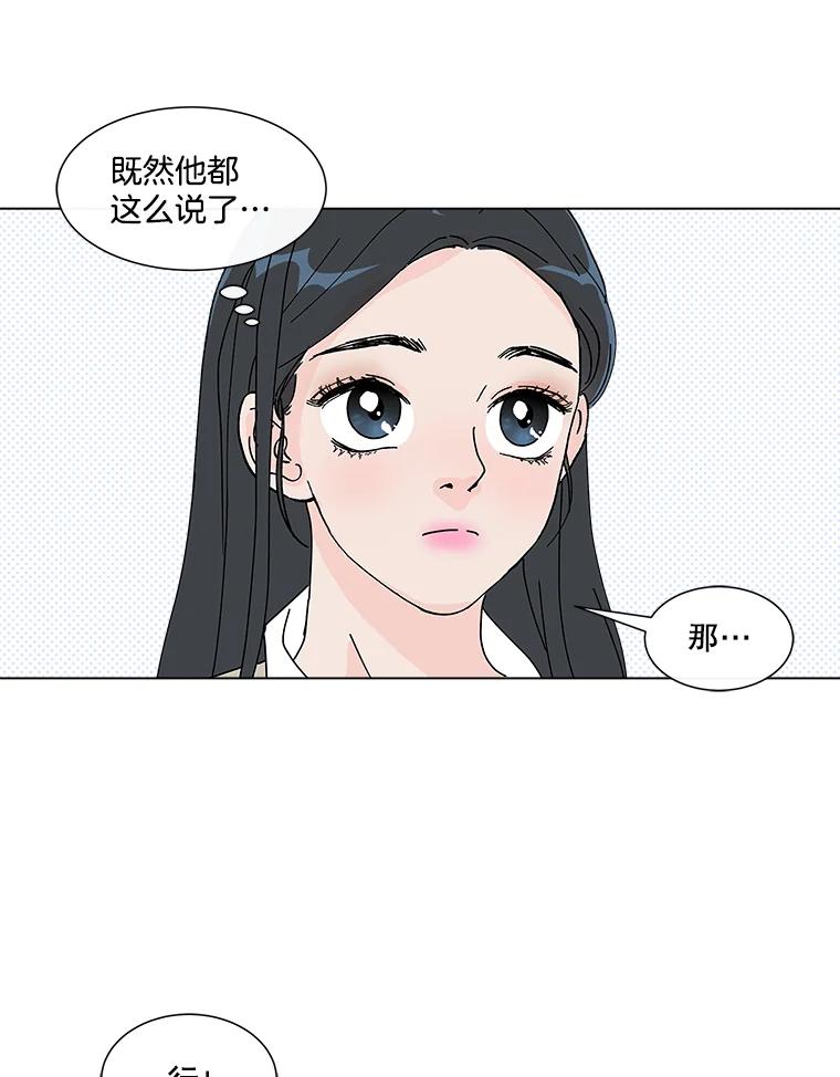 《青春之家》11.遗产继承计划开始！ 第87页