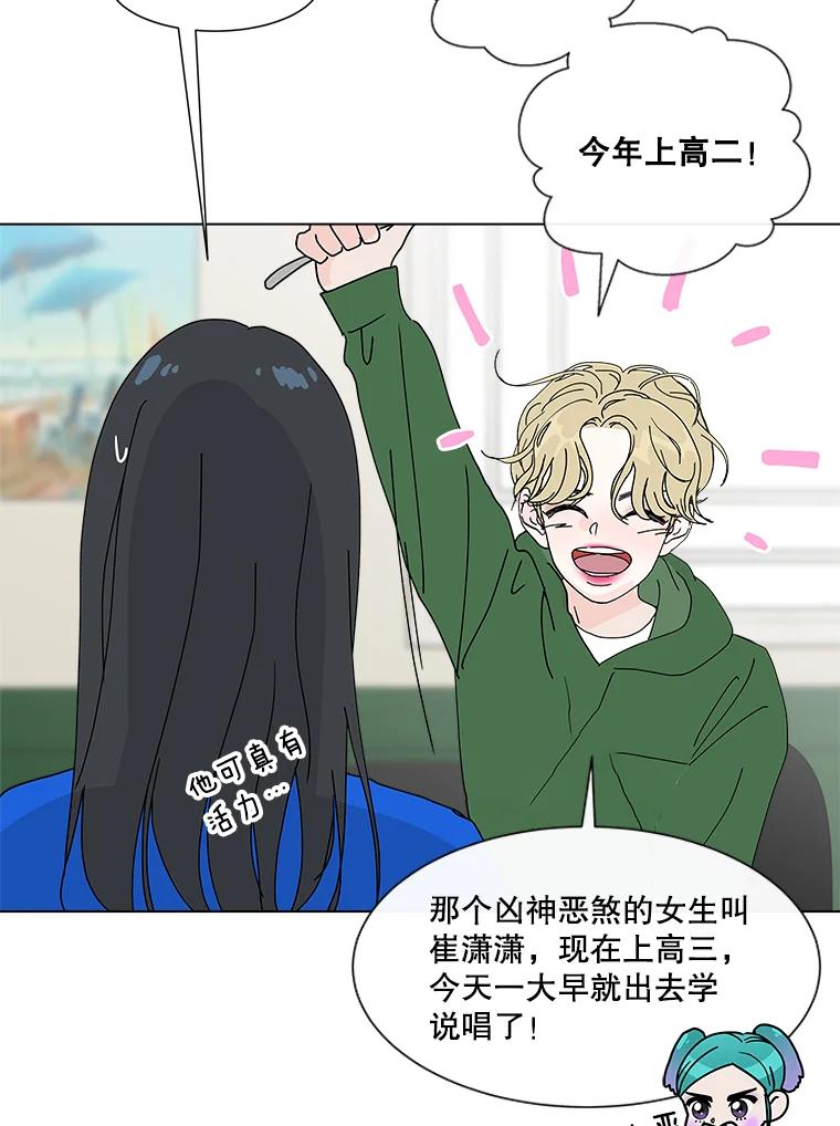 《青春之家》11.遗产继承计划开始！ 第43页