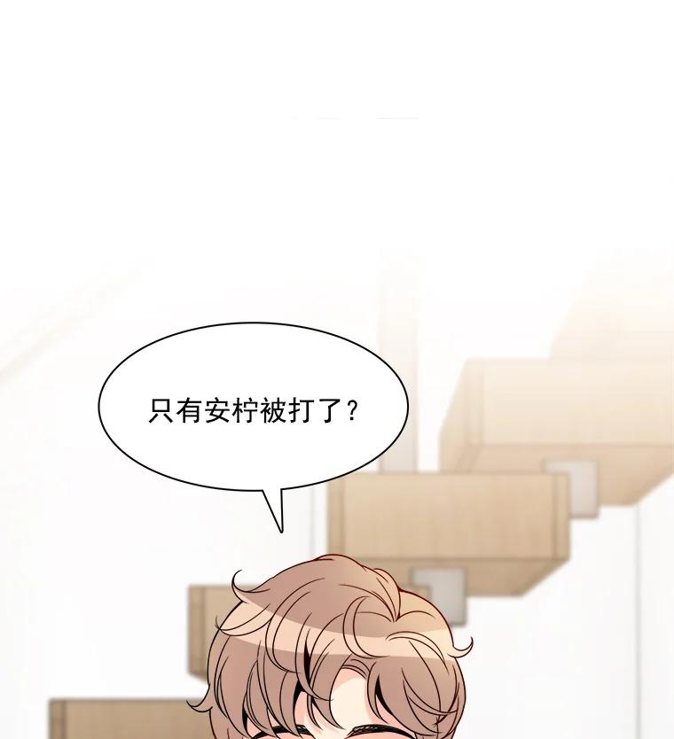 《急诊恋爱物语》11.我真的做不下去了 第14页