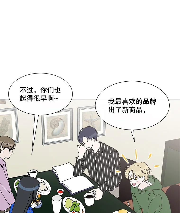 《青春之家》11.遗产继承计划开始！ 第32页